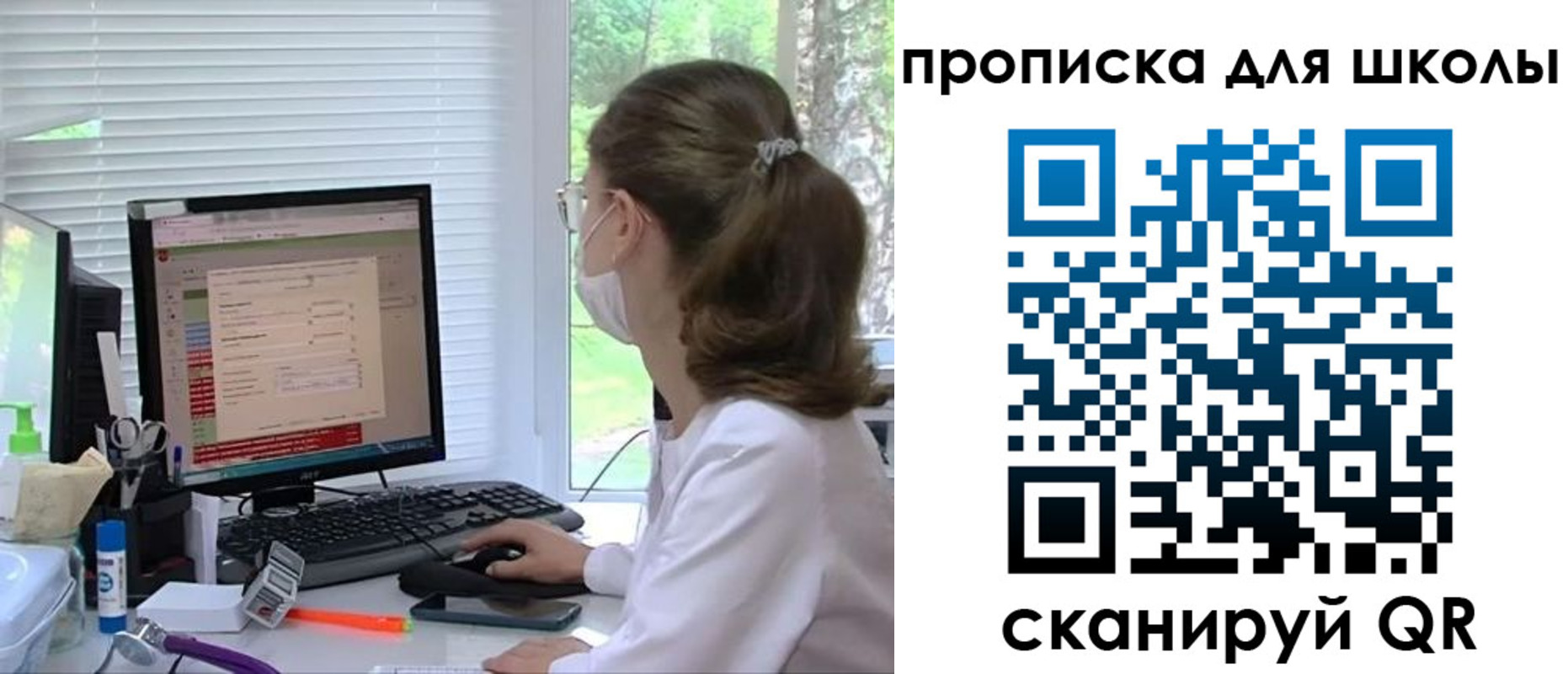 прописка в квартире в Старой Руссе