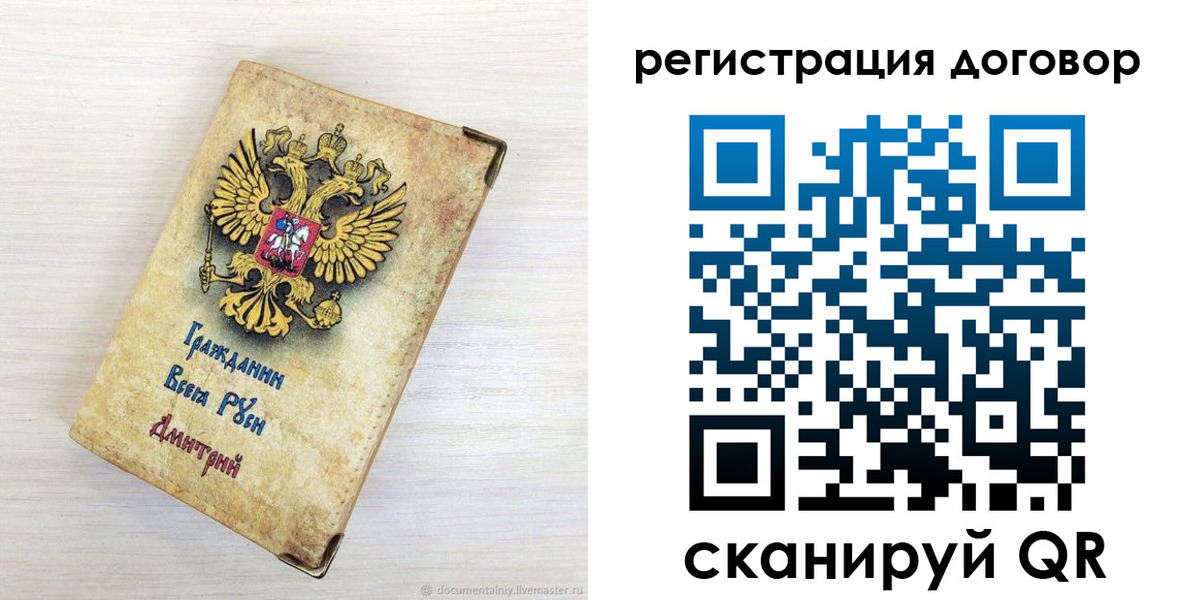регистрация для дет. сада в Старой Руссе