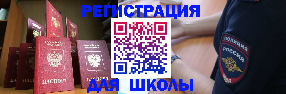 прописка для кредита в Старой Руссе