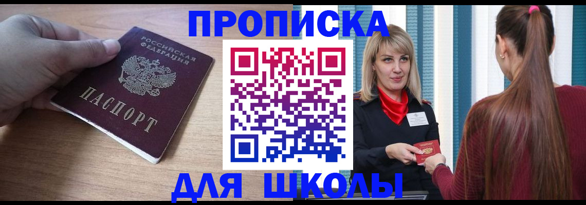 временная регистрация надежно в Старой Руссе