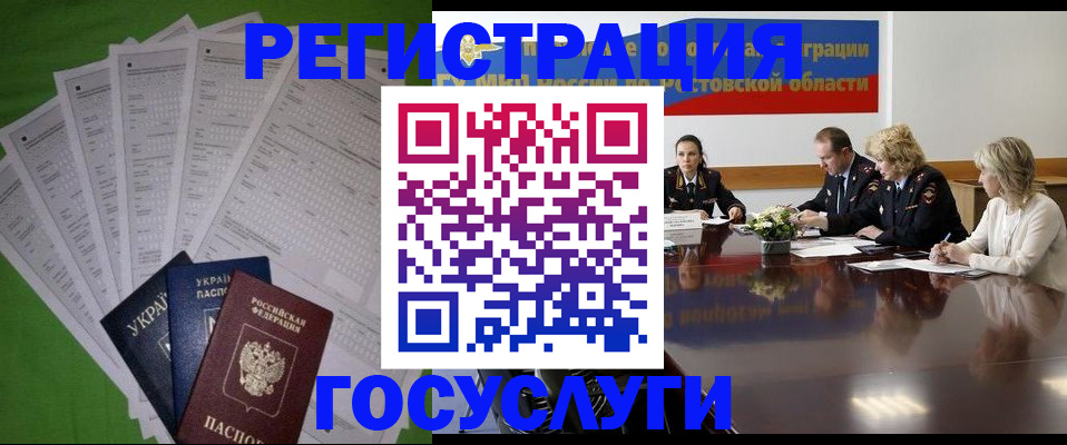 прописка от собственника в Старой Руссе