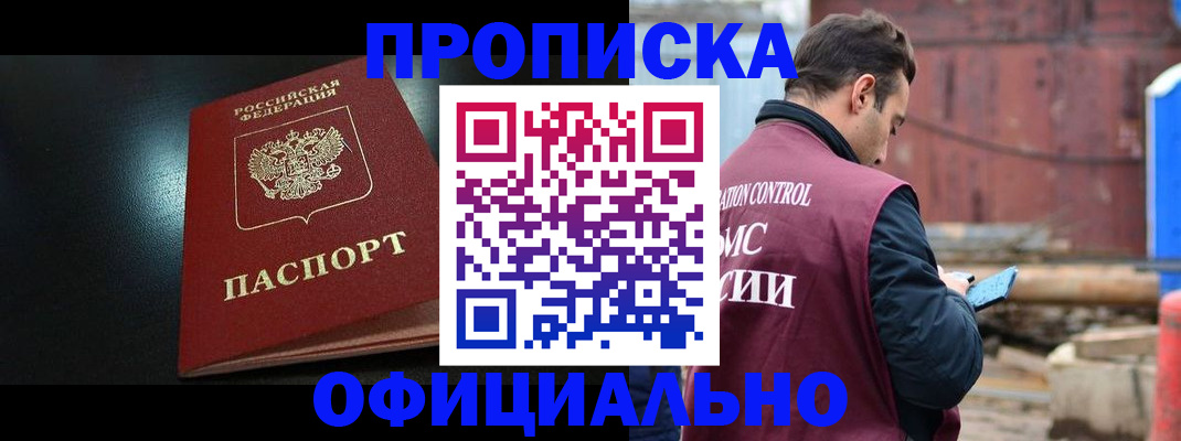 миграционный учет в Старой Руссе